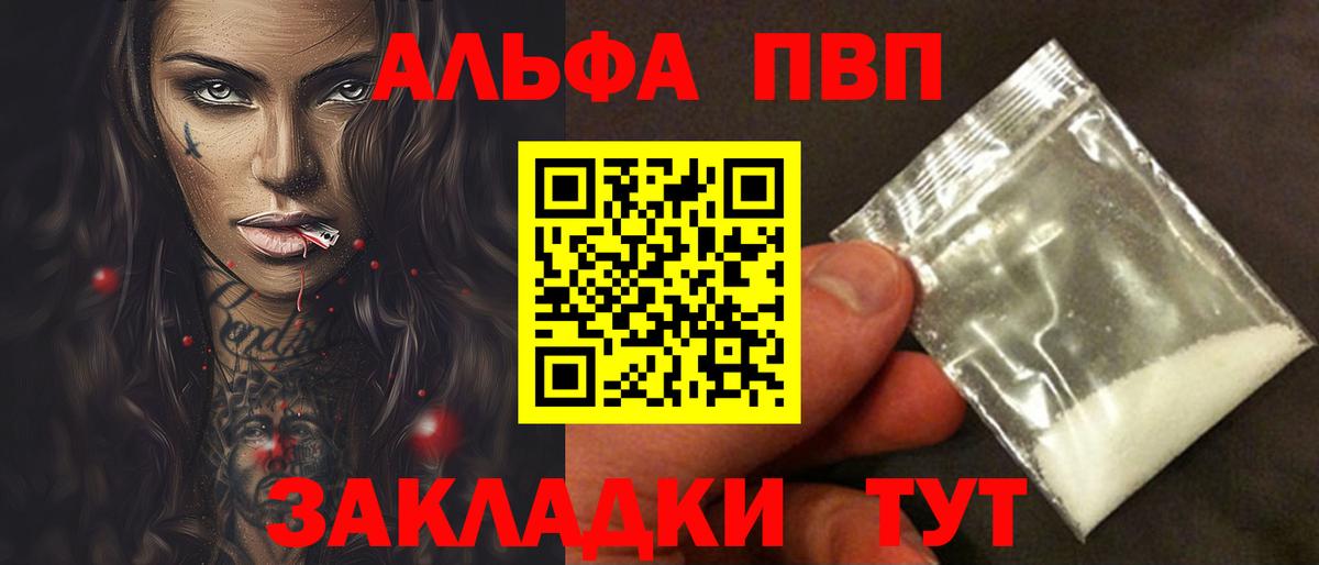 Alpha-PVP СК КРИС  Alpha PVP VHQ  А ПВП  Alfa_PVP Соль  Вход с VPN  Бутурлиновка 