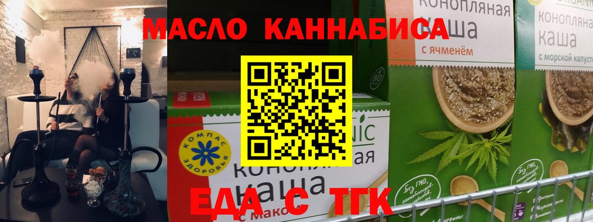 Canna-Cookies марихуана  Вход с VPN  Бутурлиновка 