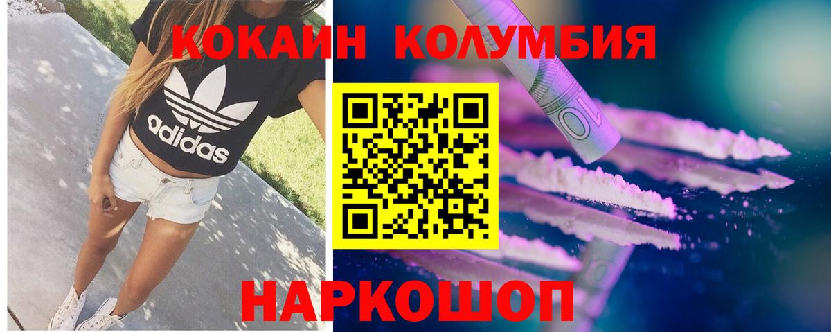 COCAIN  Вход с VPN  Бутурлиновка  Cocaine Fish Scale 