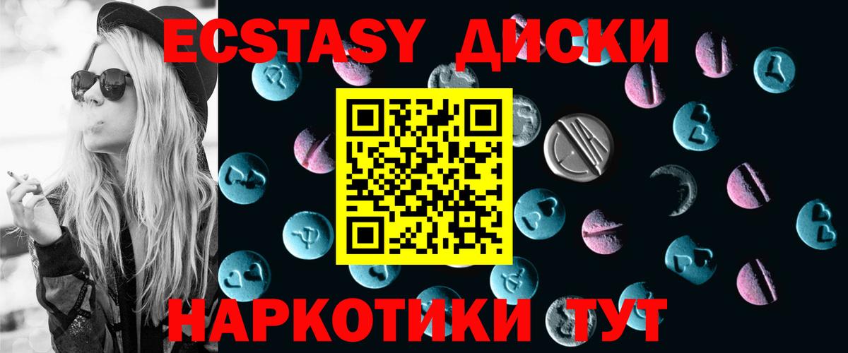 Экстази 280мг  Вход с VPN  Экстази бентли  Ecstasy  Бутурлиновка 