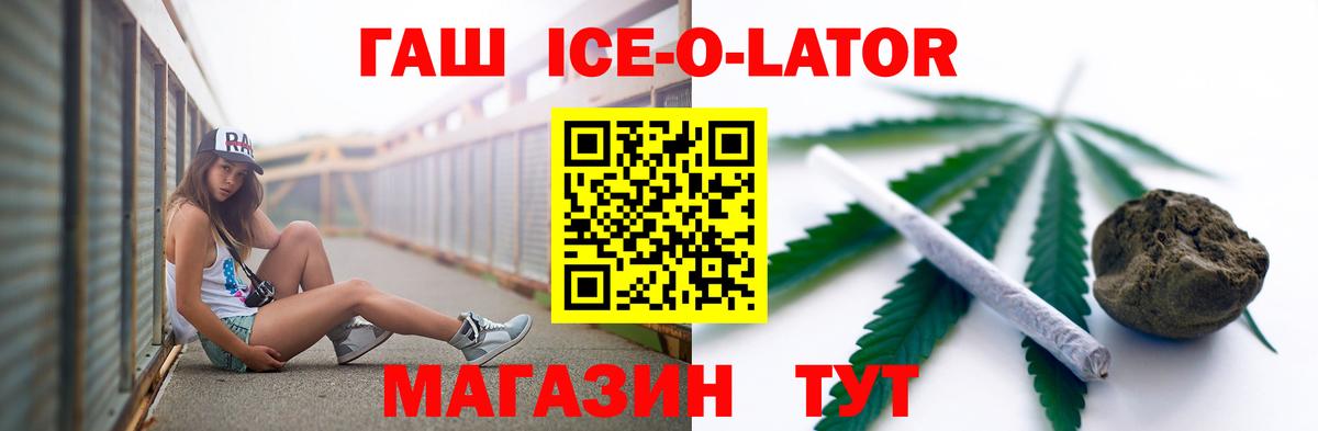 ГАШИШ гашик  Вход с VPN  Бутурлиновка  Гашиш убойный 