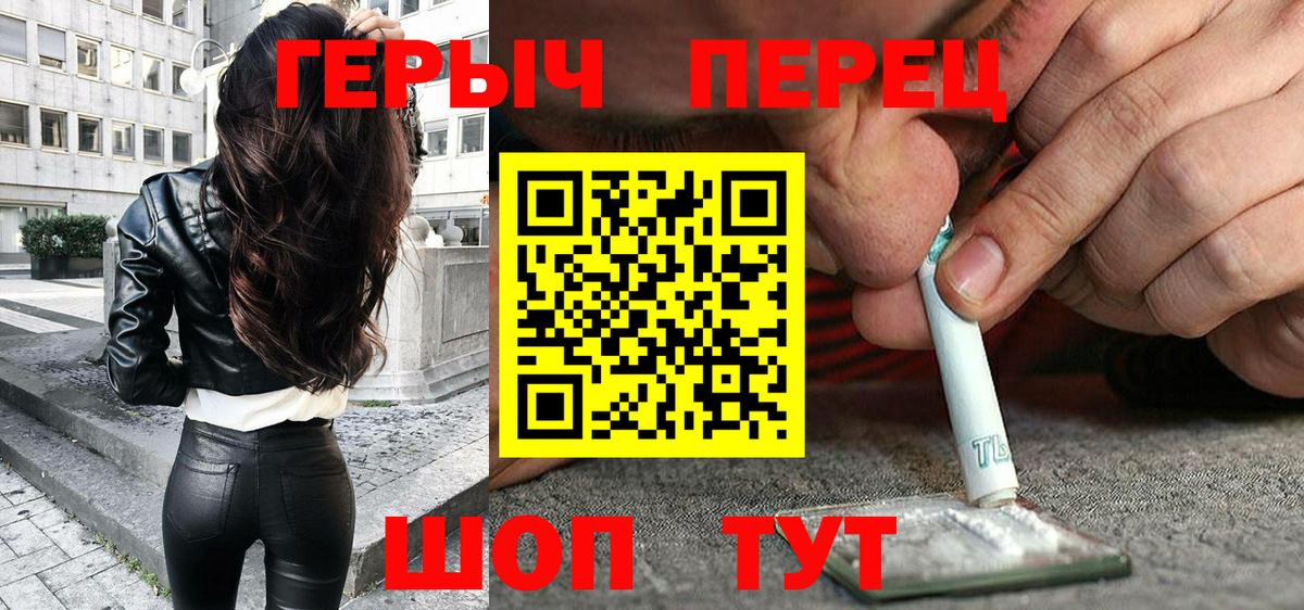 ГЕРОИН гречка Бутурлиновка