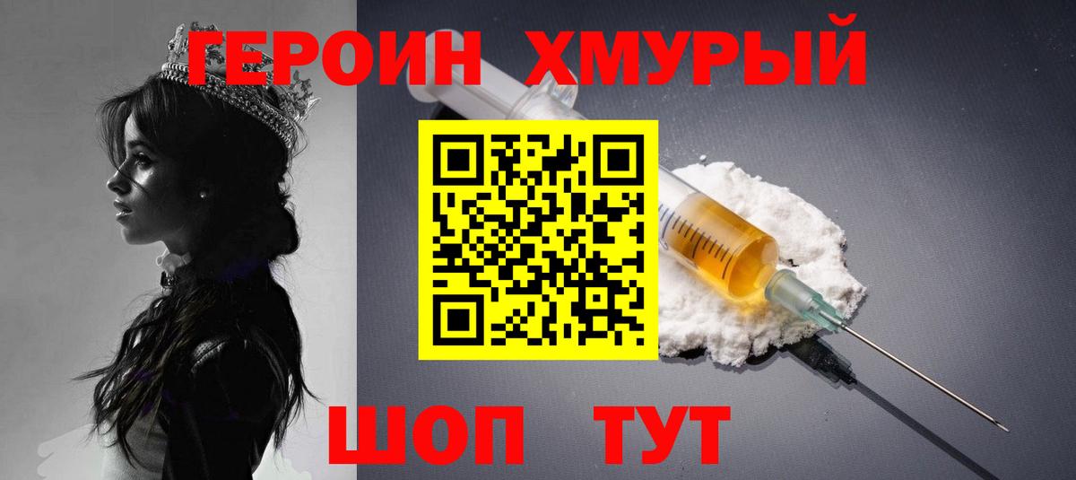 Бутурлиновка  ГЕРОИН гречка  Вход с VPN 