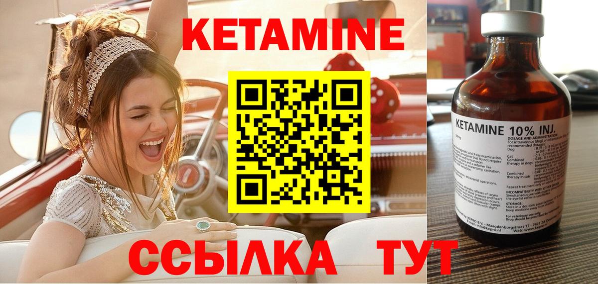 КЕТАМИН VHQ  Вход с VPN  darknet как зайти  Бутурлиновка 