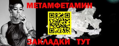 метамфетамин Кандалакша