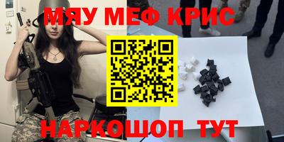 мефедрон мука Камышлов