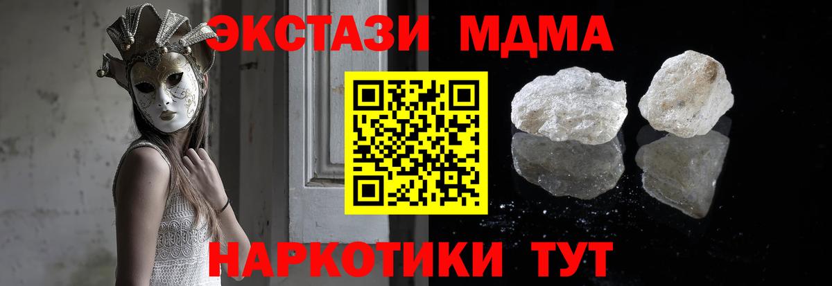 МДМА молли Бутурлиновка