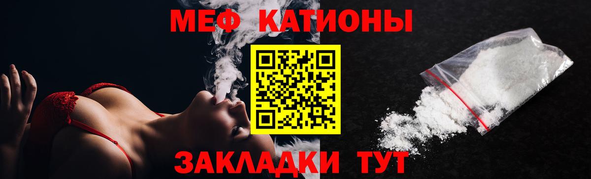 МЯУ-МЯУ VHQ  Меф 4 MMC  Вход с VPN  Бутурлиновка 