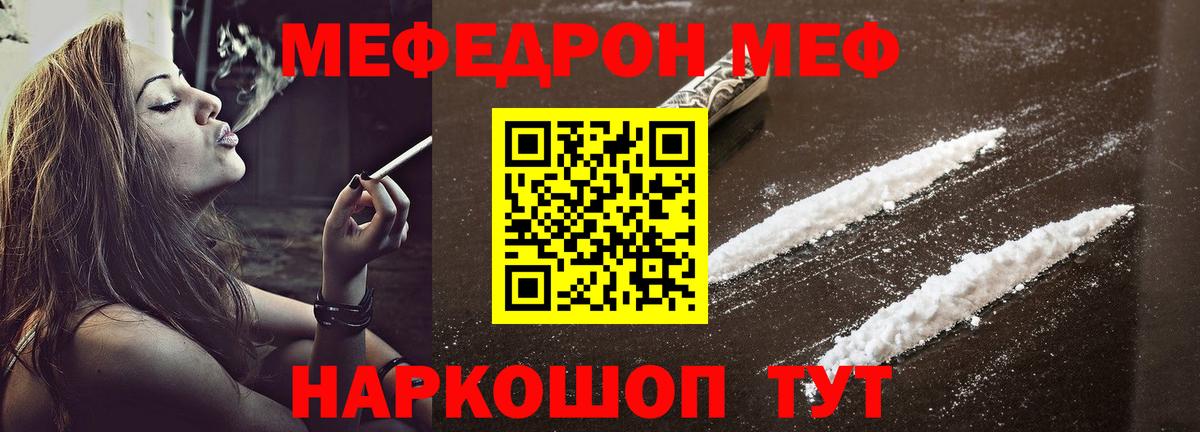 МЕФ  Бутурлиновка
