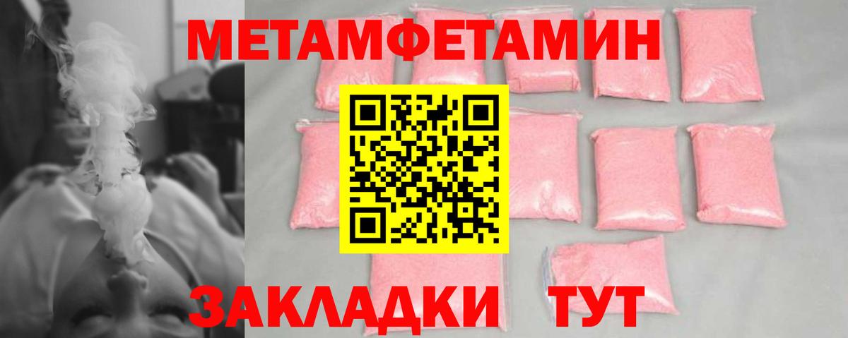 Метамфетамин мет Бутурлиновка