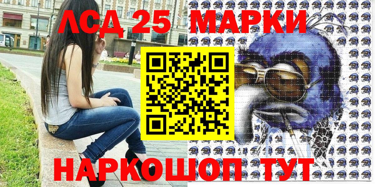 Марки 25I-NBOMe 1500мкг  Вход с VPN  Бутурлиновка  Марки NBOMe  Марки 25I-NBOMe 1500мкг 