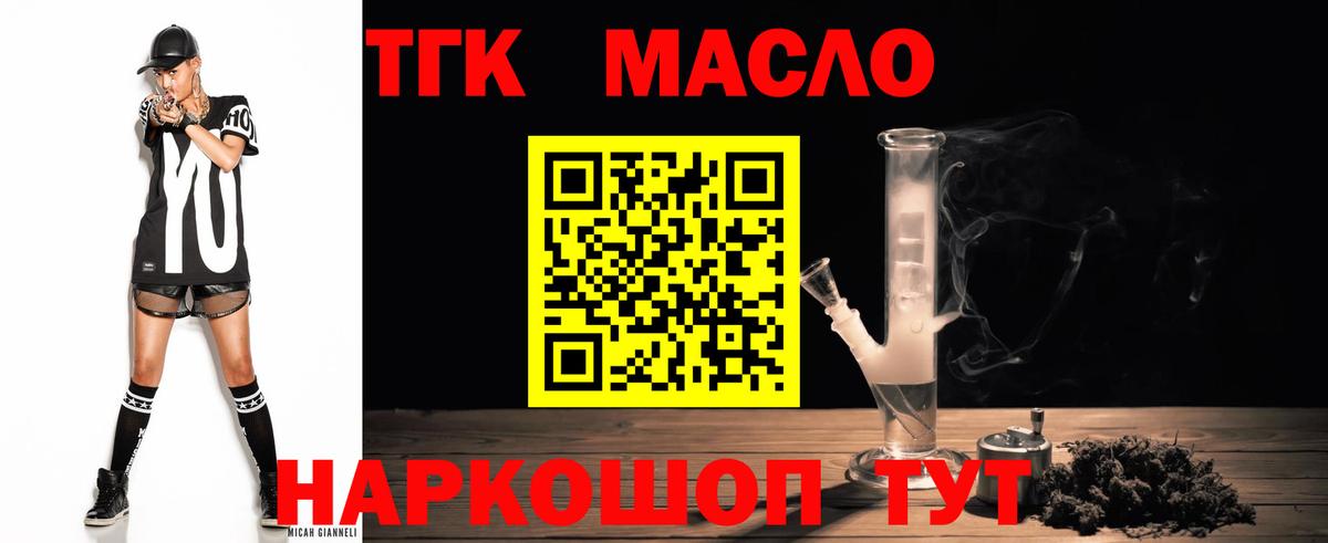 Дистиллят ТГК THC oil  Дистиллят ТГК жижа  Вход с VPN  Бутурлиновка 